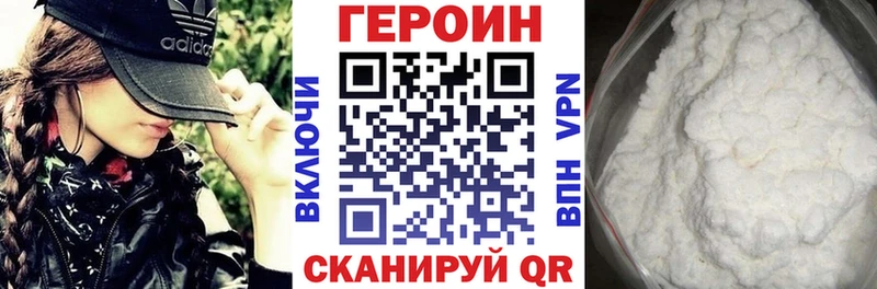 ГЕРОИН белый Краснозаводск